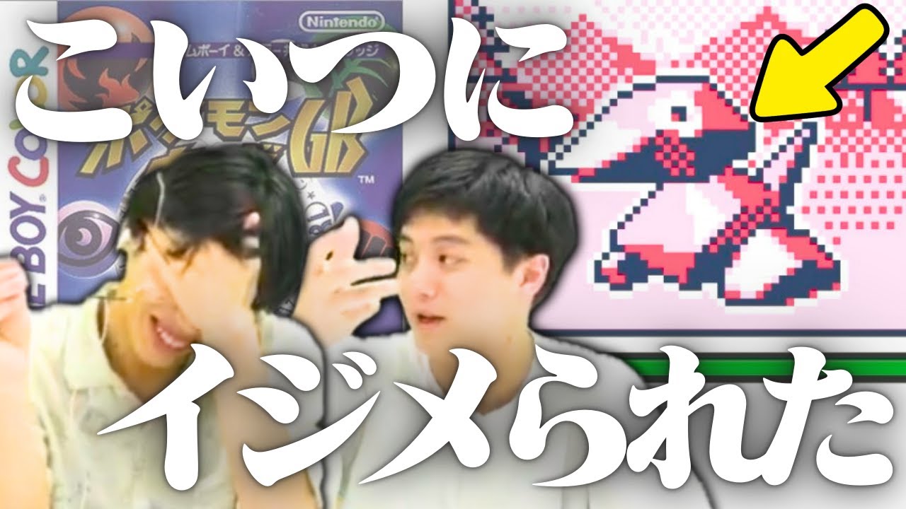 【ポケモン】ポリゴンにイジメられました。【メテオゲームズ：ポケモンカードGB】【空前メテオ】【ゲーム実況】