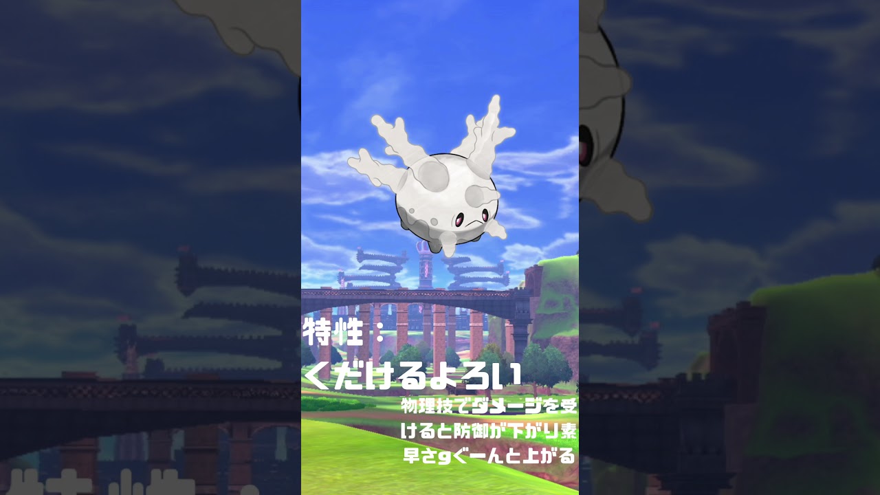 Ｎｏ．0222 サニーゴ　ガラルの姿【ポケモン図鑑】 #shorts   #ポケモン　#pokemon