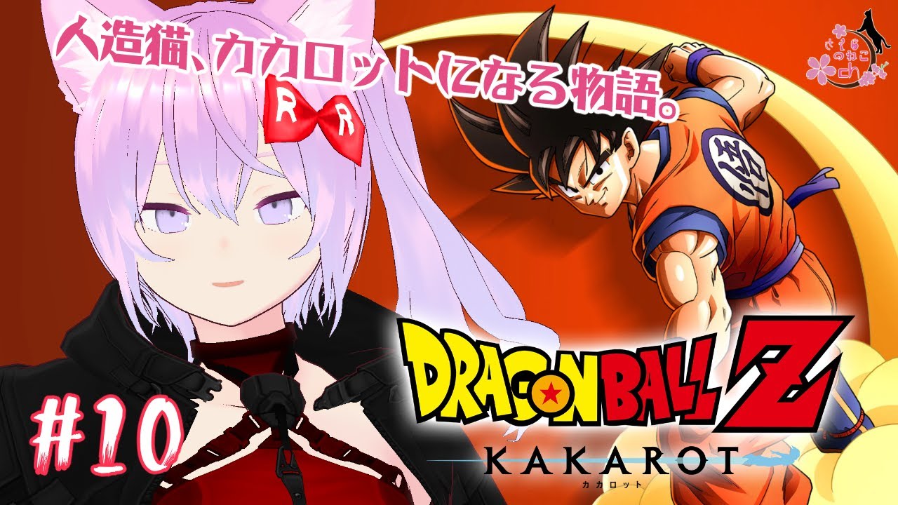 【ドラゴンボール Z KAKAROT】DLC！！ゴールデンフリーザー会いに行くよ！！的なDBZ#10