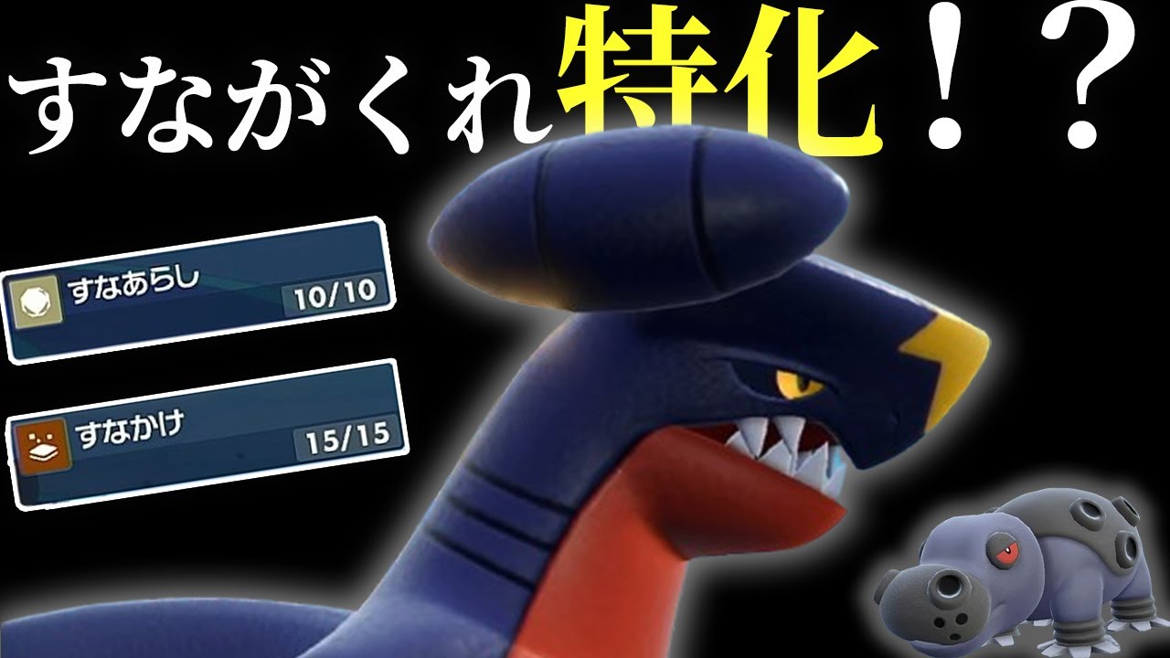 砂嵐からのすなかけで攻撃を回避し続ければ最強なのでは？【ポケモンSV】【ずんだもん】