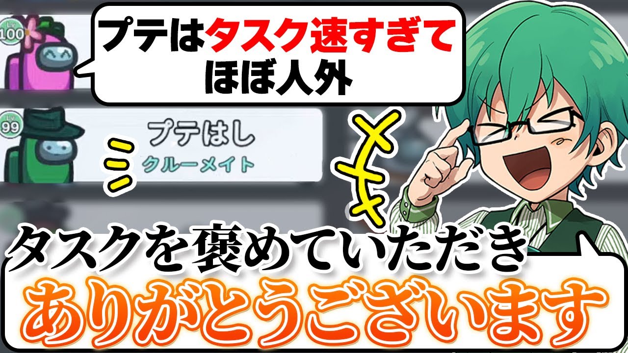 高田健志理不尽シリーズ：「タスク早いから人外」【Among Us】