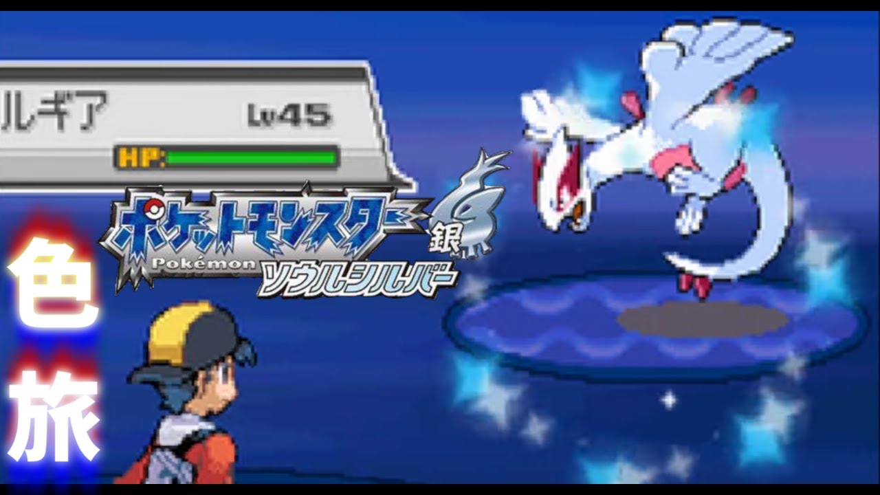 【ポケモンHGSS】色旅番外編 ルギア 3750回～【蘭太/新人Vtuber】
