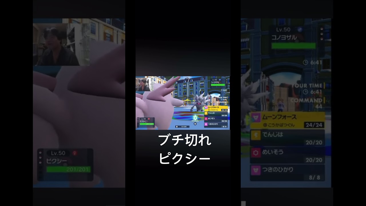 ブチ切れピクシー  #ポケットモンスタースカーレットバイオレット #ポケモン #ポケモンsv