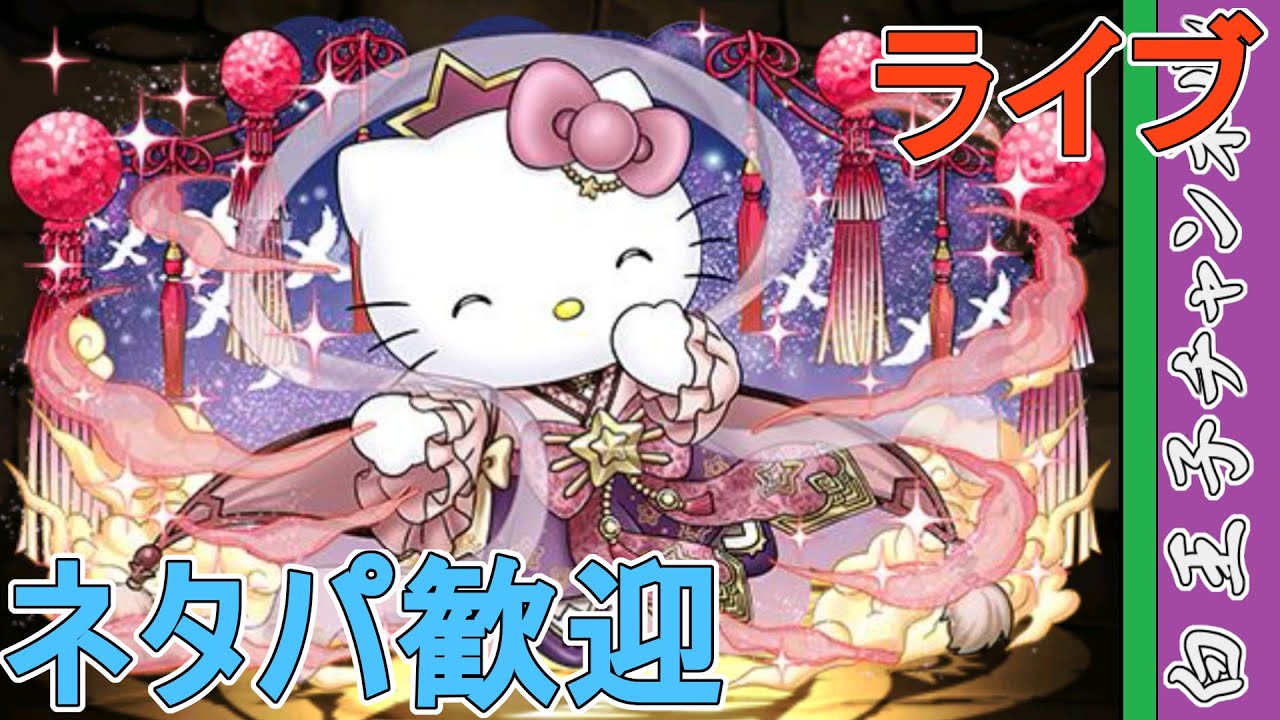 【パズドラ】闘技場でピィを集めたい。 by白王子 2024/9/28