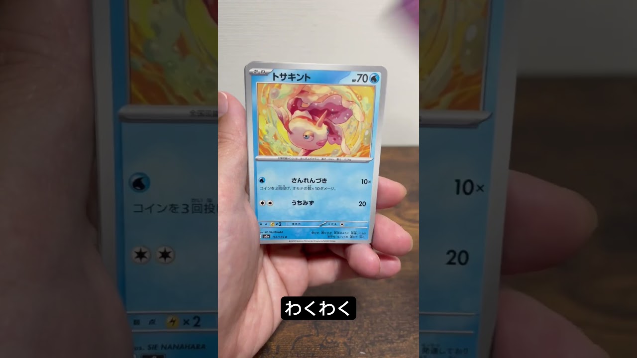 最高に可愛いコダック🐣ポケモンカード　151