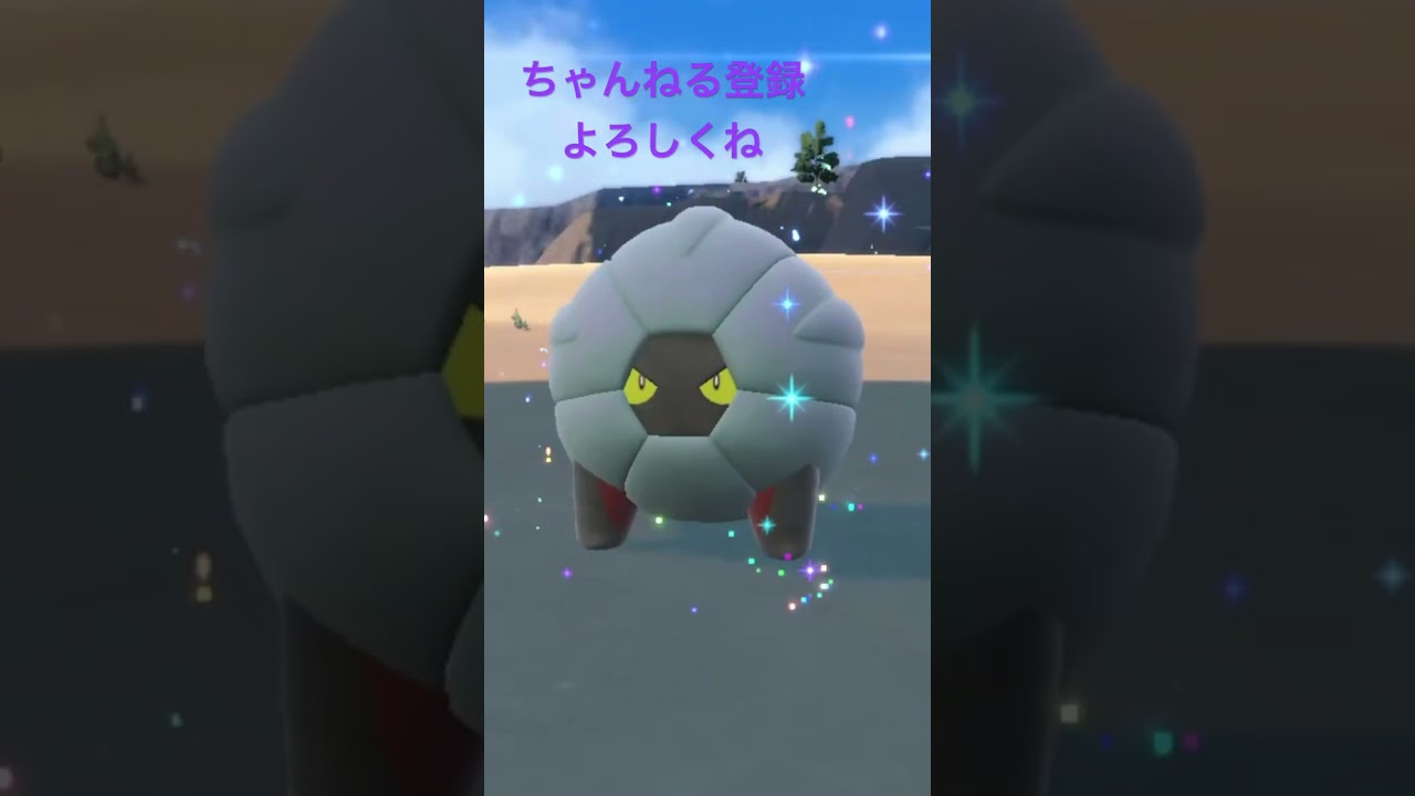 色違いタツベイ進化！