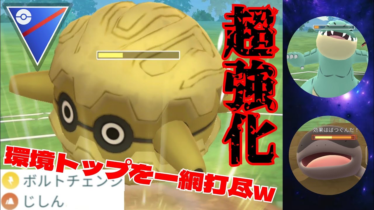 【ぶっ刺さり】流行りのドオーダイルが1匹で崩壊？！ついに色違いフォレトスの時代が到来か！！【GBL】【スーパーリーグ】
