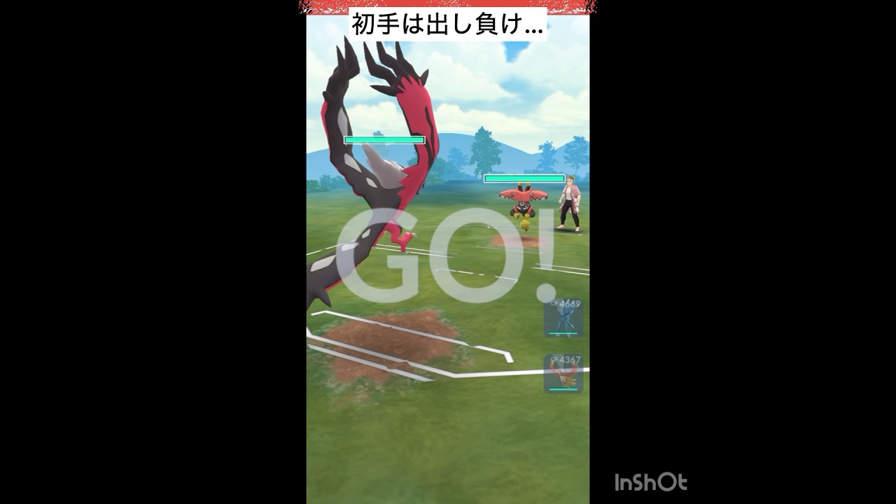 イベルタル使ってみた！(◎_◎;)