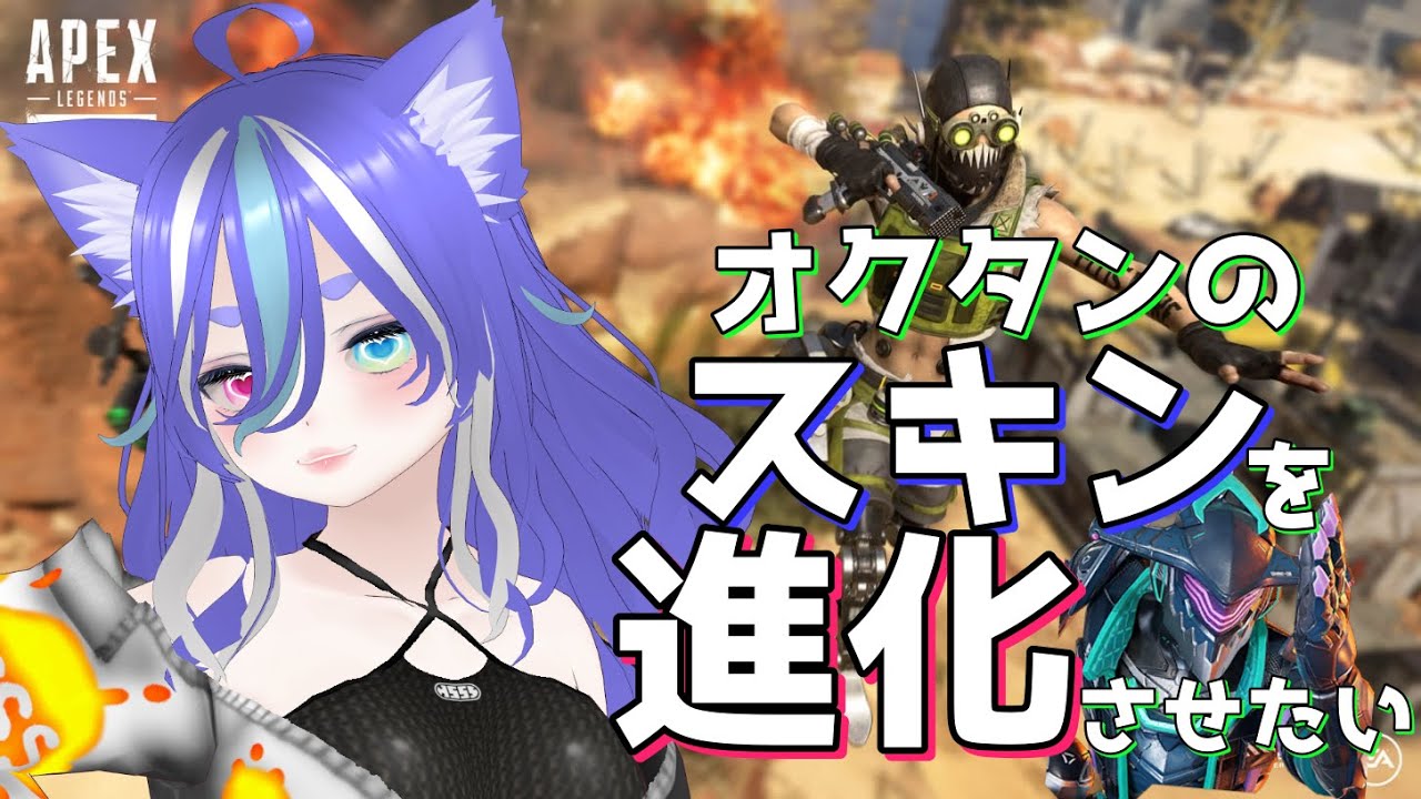 【参加型】オクタンのサメスキン、進化させたい(´ﾟдﾟ｀)【APEX】 #初見さん大歓迎 #Vtuber