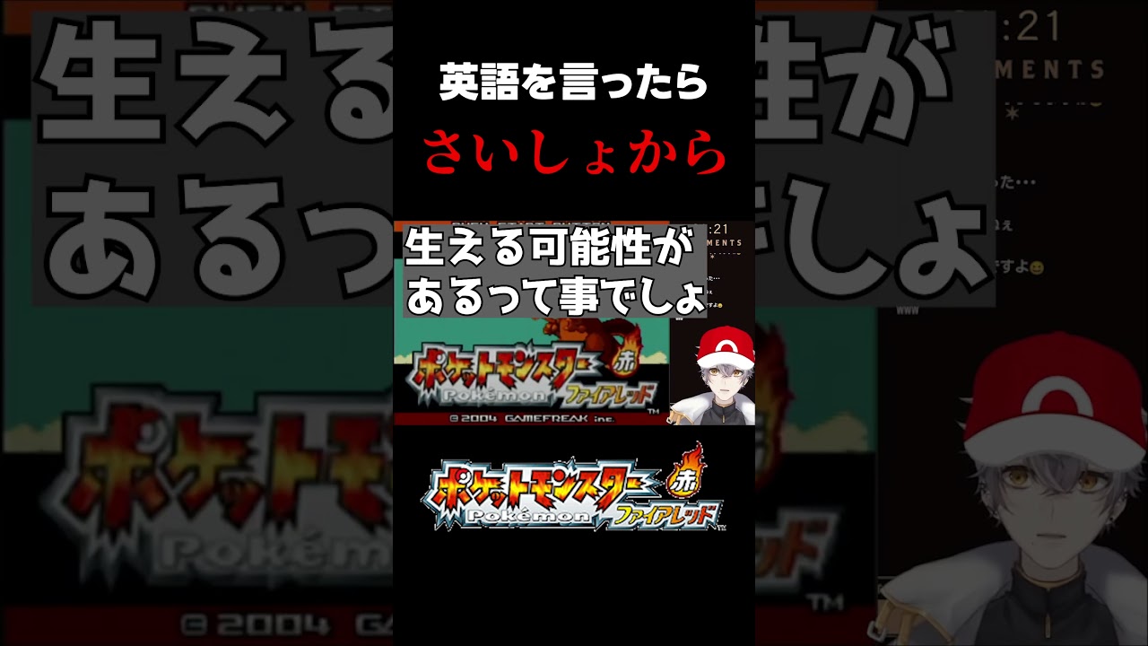 【英語禁止ポケモン】急募！フシギダネの呼び方。#英語禁止 #ポケモン #vtuber #ゲーム実況 #新人vtuber #男性vtuber #切り抜き #shorts