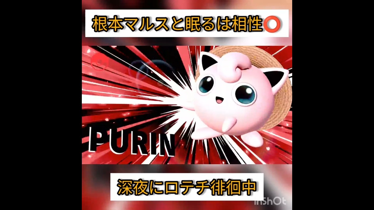 【スマブラSP】チーム専門プリンのハイライト集その67 #shorts