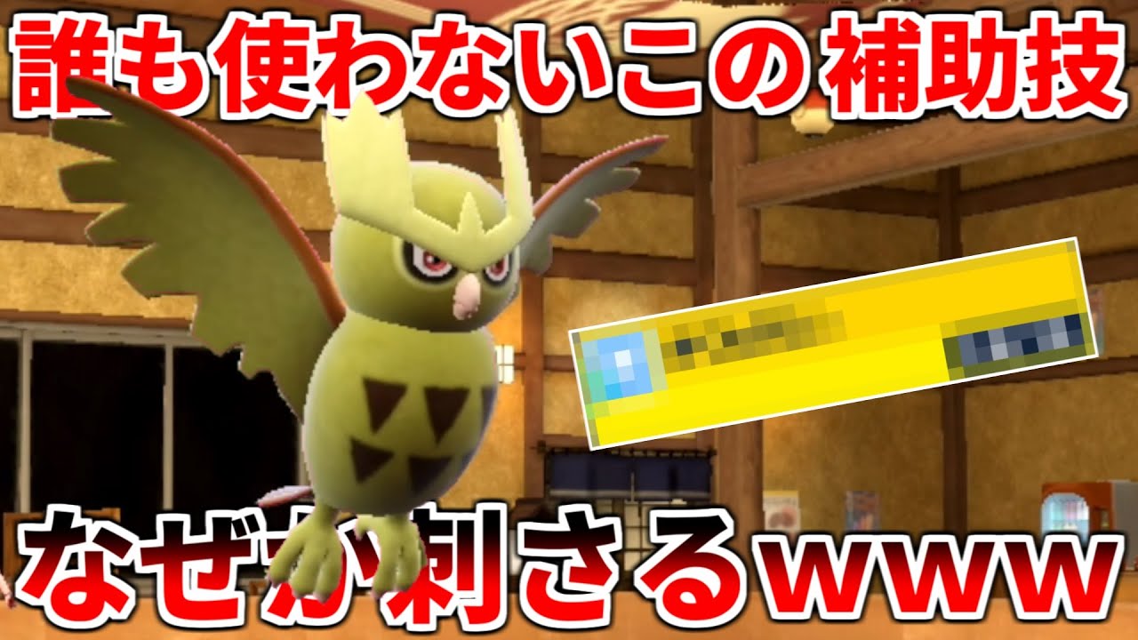 全部吹っ飛ばしてしまうヨルノズクがランクマで大暴れしてしまう…【ポケモンSV実況】