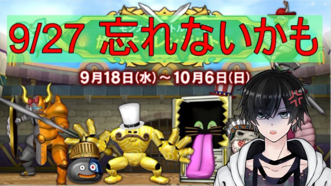 気晴らしモンバト飲酒配信　#DQX #ドラクエ10 #モンスターバトルロード #協力チャレンジバトル #リザードマン #飲酒