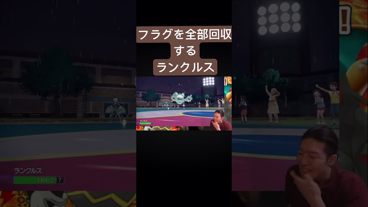 フラグ全回収ランクルス#ポケモン #ポケモンsv #ゲーム実況
