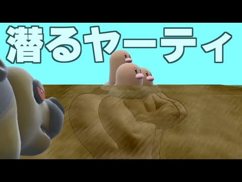 【 ポケモンSV 】 潜る ヤーティ で ランクマ  実況 ですぞｗｗｗ【 ダグトリオ 】