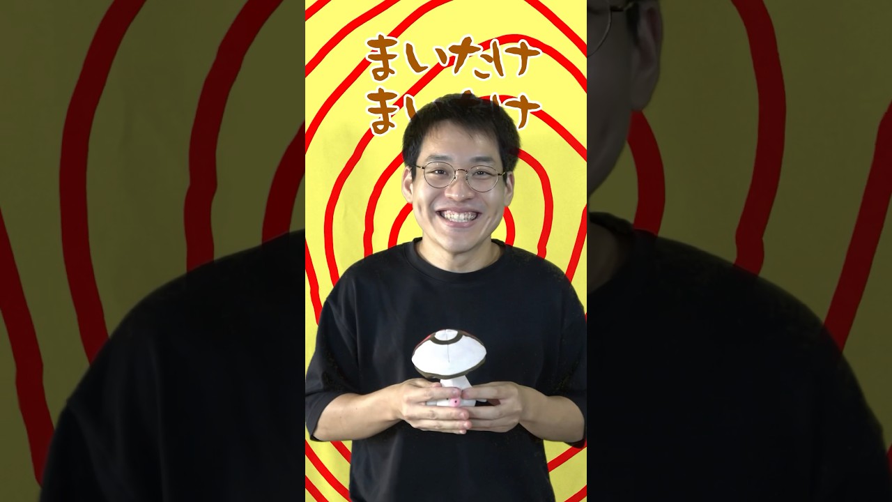 タマゲタケダンス