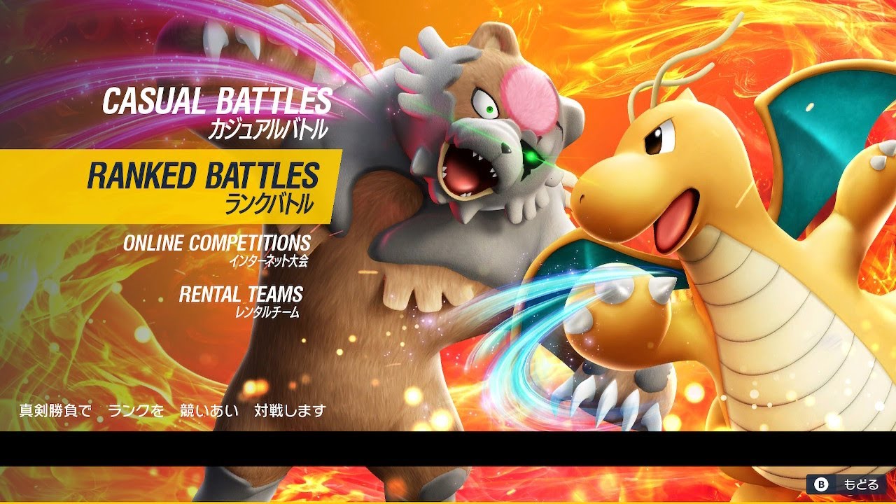 ダブルランクマ