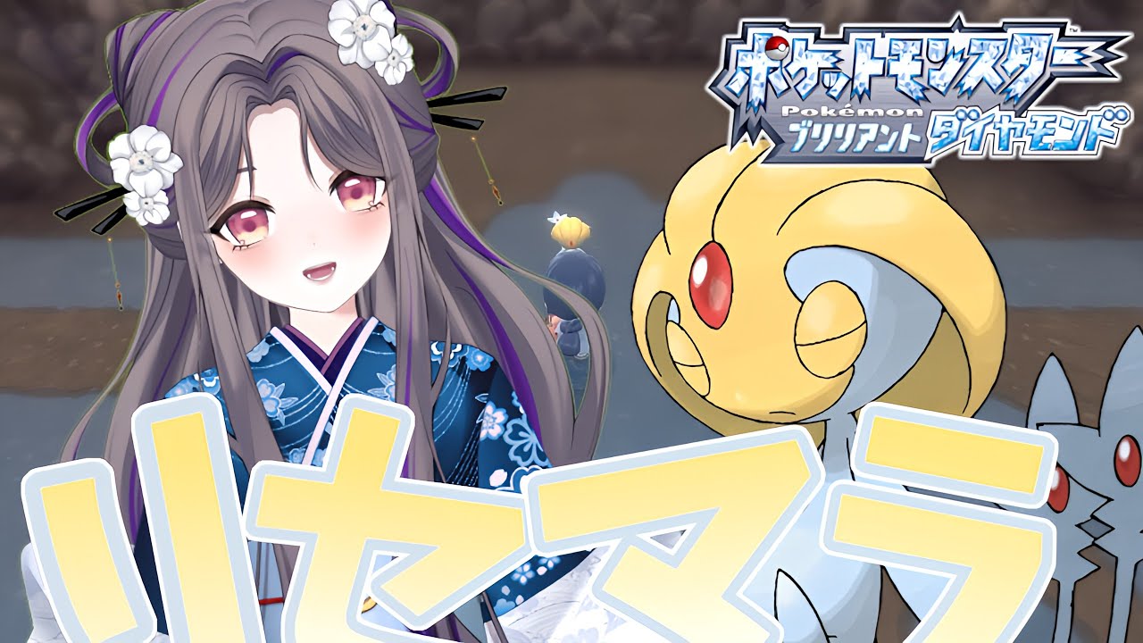 色ユクシー捜索し隊！！！！！【ポケモンBD】色違い縛りで殿堂入り(クリア後)～122日目～【祇園精舎カネノ】