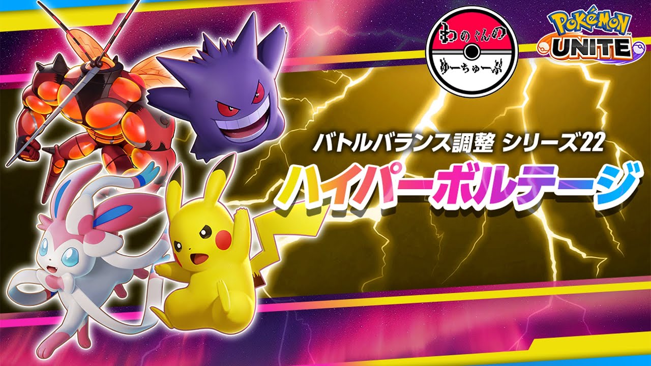 【ポケモンユナイト】久々のソロランク【完ソロ】