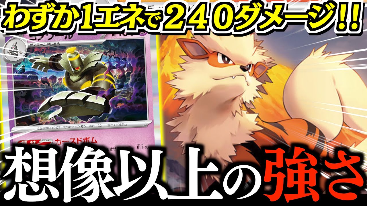 【知ってる？？】このウインディ強いです！！！「カウンターゲイン」の登場で、一気に使いやすくなった！！！【ウインディ・カウンターゲイン】【vsタケルライコ】