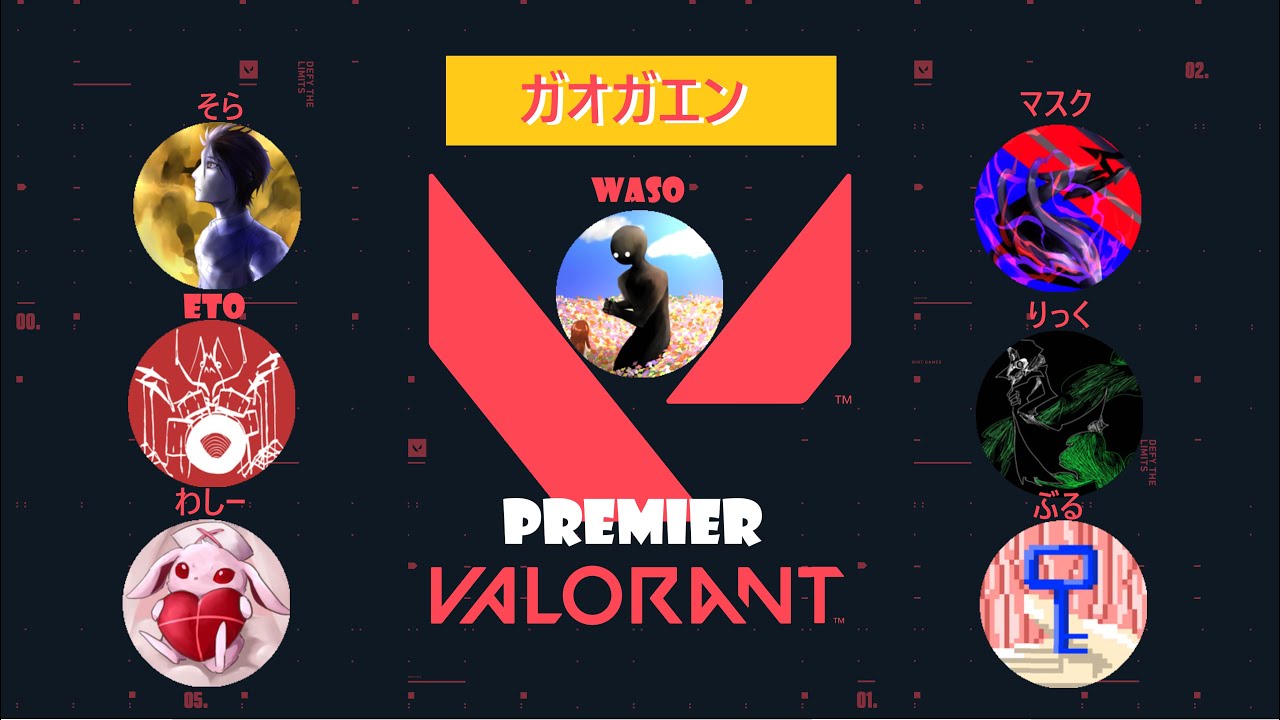 【ヴァロラント】チームガオガエン W4アビス【Premier】【1戦目】