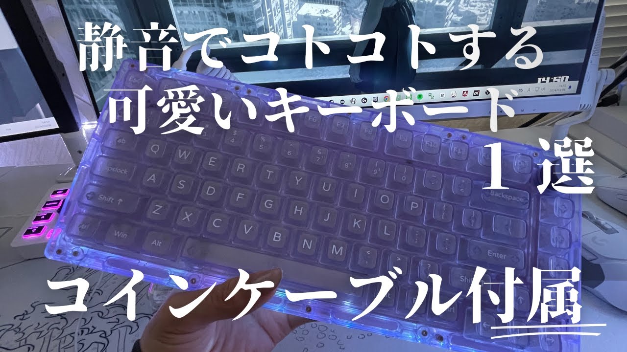 コイルケーブルが付属で付いてくる可愛いキーボード1選 #monsgreek