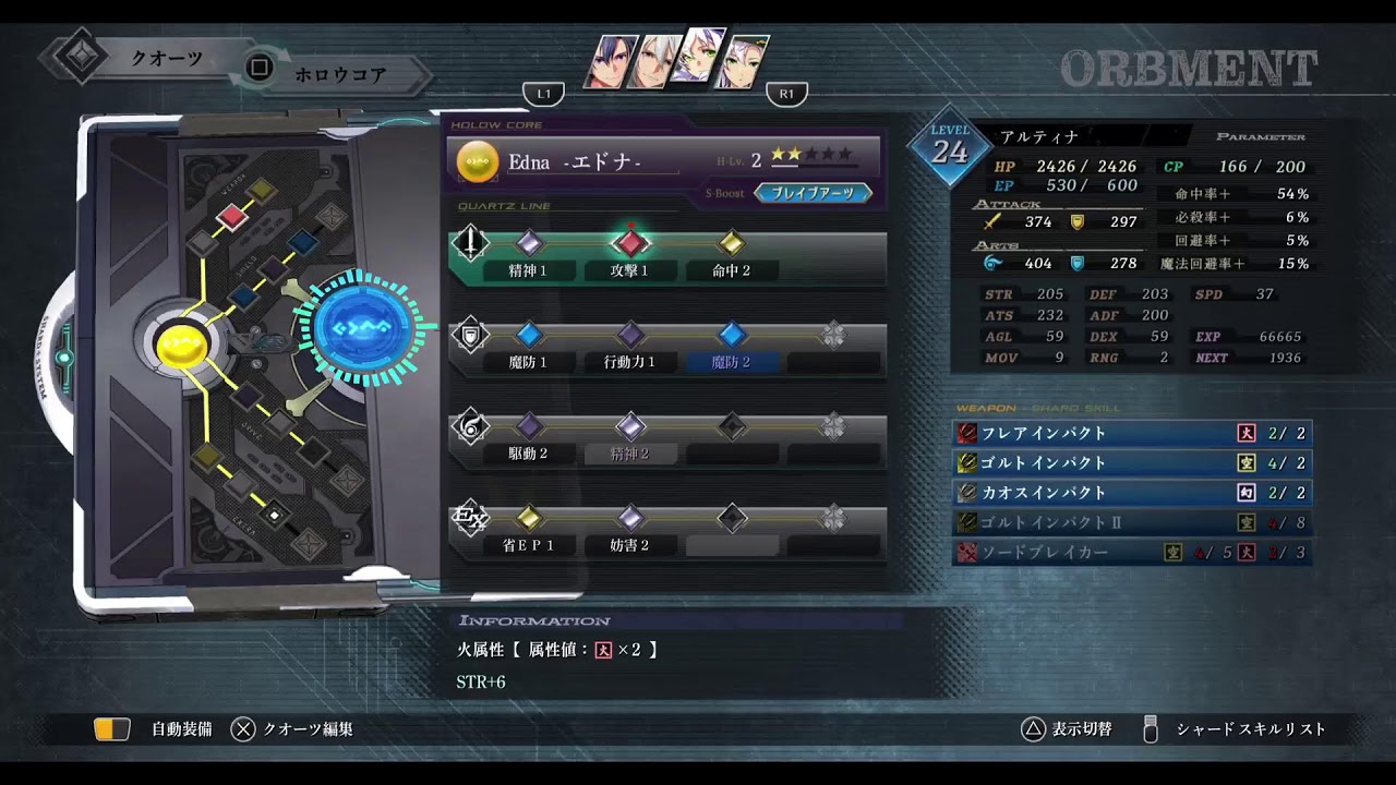 テスト配信　界の軌跡