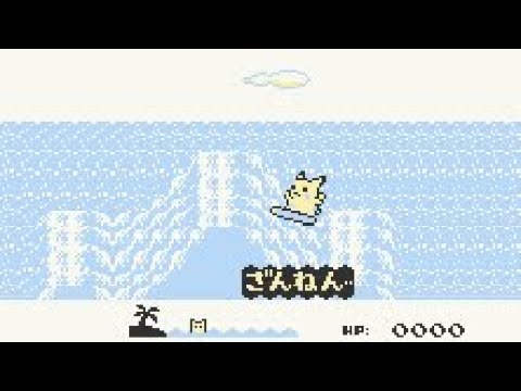（ポケモン）ピカチュウのサマービーチで０点を取ると・・・