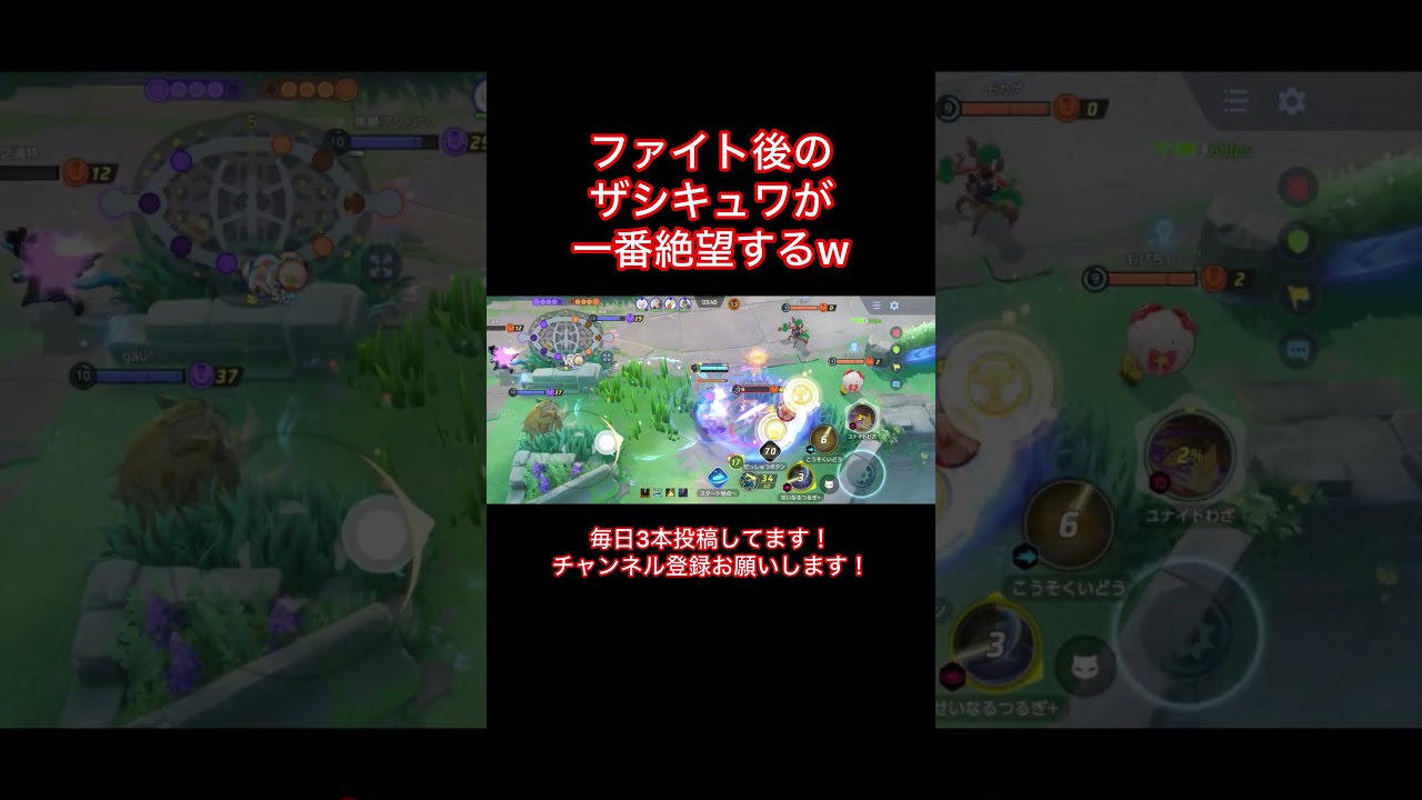 リソースがなくなった時に上からキュワワーを乗せたザシアン様ご到着です。 #ポケモンユナイト