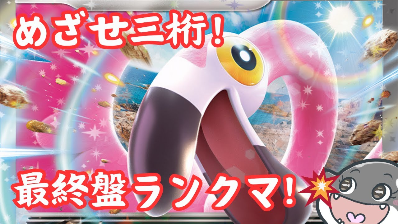 【ポケモンsv】  昨日は６連勝！！今日も連勝するぞい！…そのあと２敗したけど【ダブルバトル】