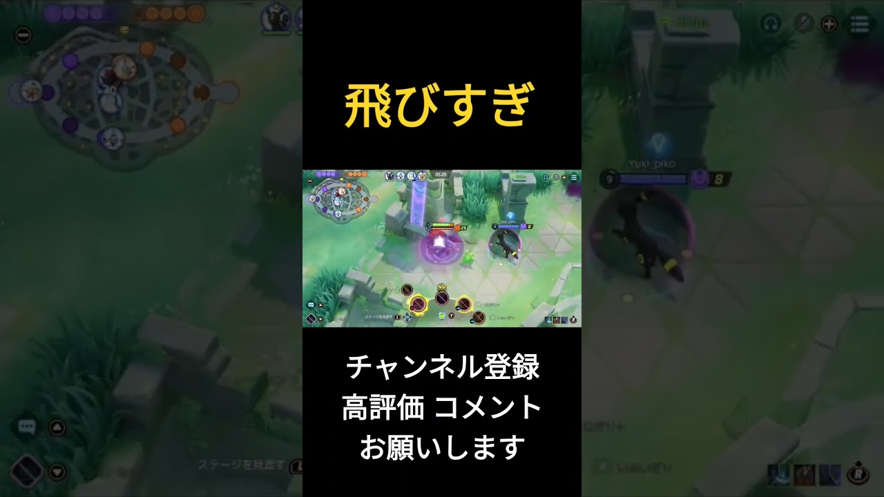 脚力が高すぎるブラッキー #ポケモンユナイト #shorts