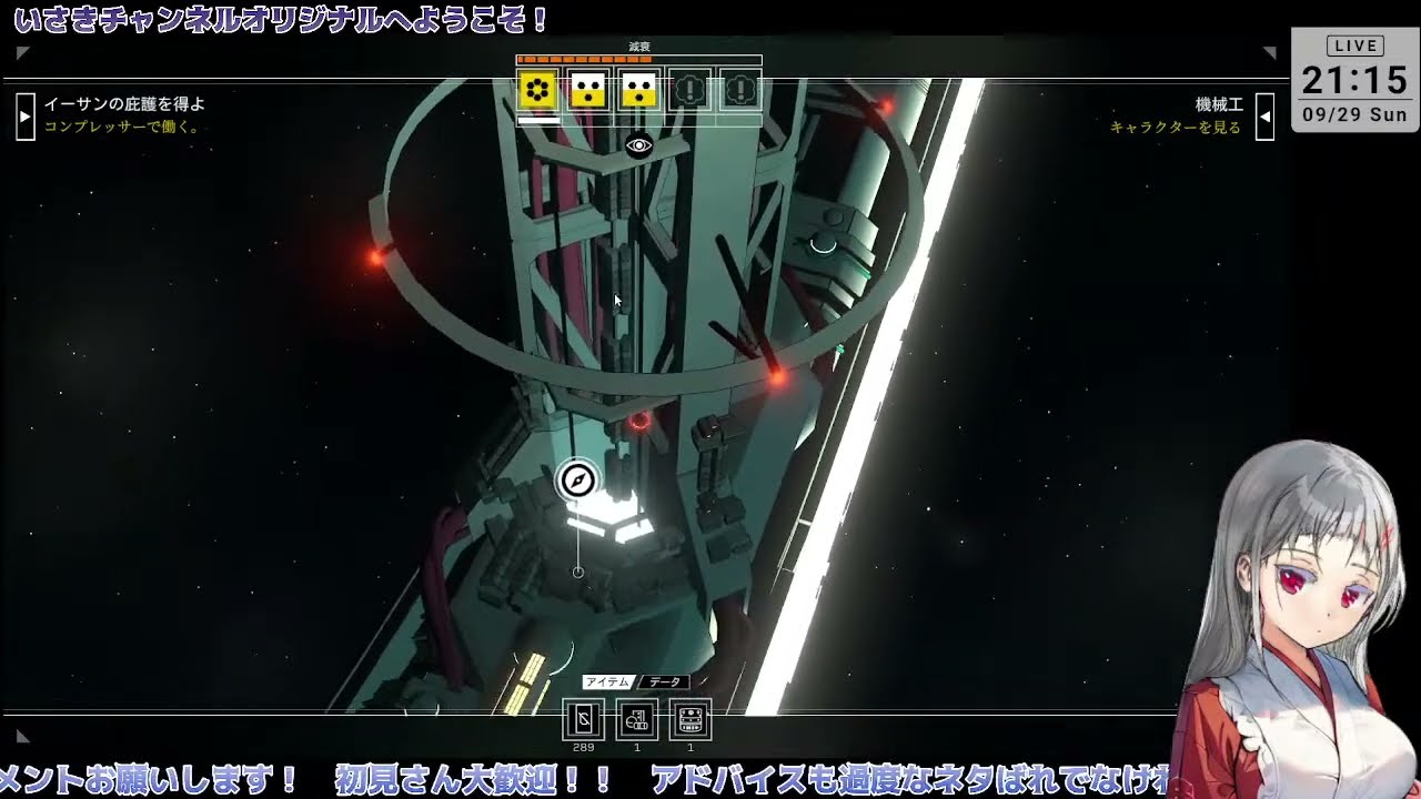 ＃４【シチズン・スリーパー】TRPG的サイバーパンク＆スペースアドベンチャー！【いさきチャンネルオリジナル】