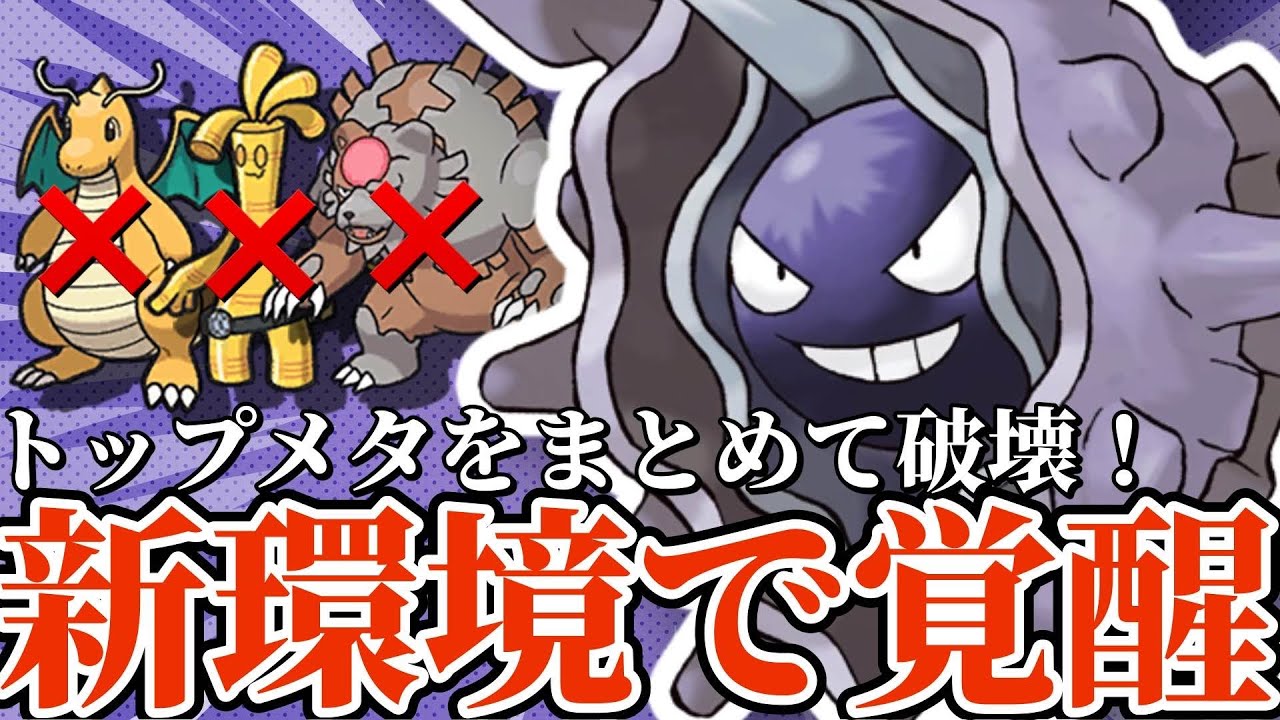 【5分でわかる】レギュHでついに覚醒。○○テラバ採用型パルシェンが環境トップを全員貫ける件...！！【ポケモンSV】【ゆっくり実況】