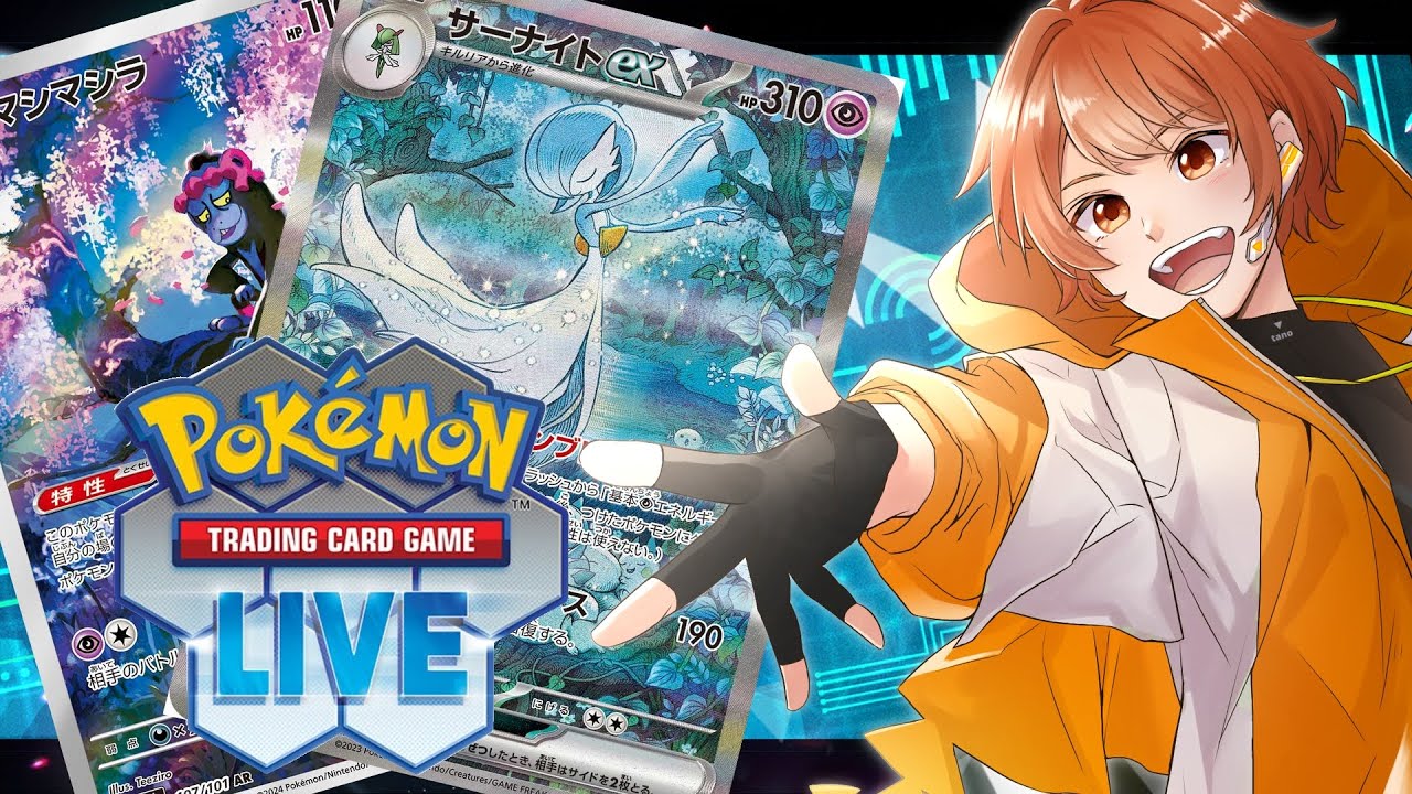【ポケカ】サーナイトexを練習するぞ・ランク対戦  【PTCGL】