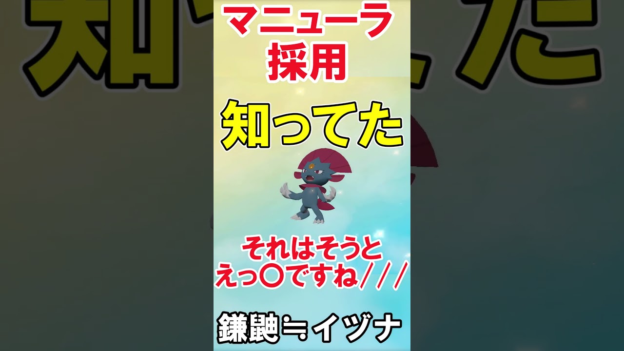 マニューラに惚れた#ゆっくり実況 #ポケモンレジェンズアルセウス