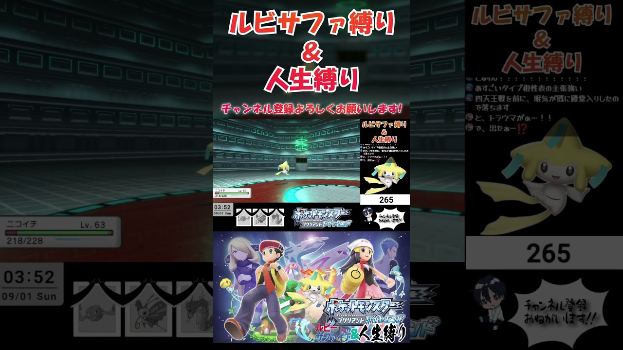 【ポケモンBDSP】チャンピオン・シロナ #ジラーチ  #ダイパリメイク #2ndシーズン