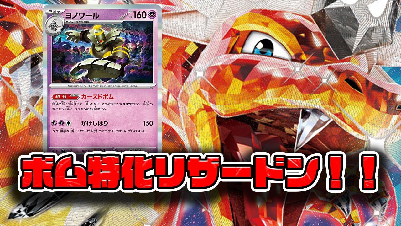 【ポケカ】ピジョットもビーダルも居ないリザードンで破壊したかった【PTCGL】