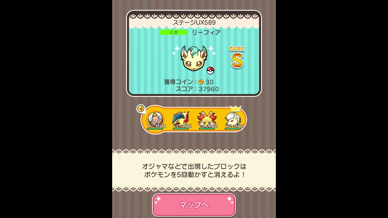 今からポケとるスマホ版♯4139