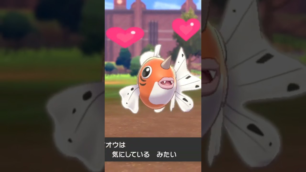 アズマオウ Seaking【ポケモン剣盾】