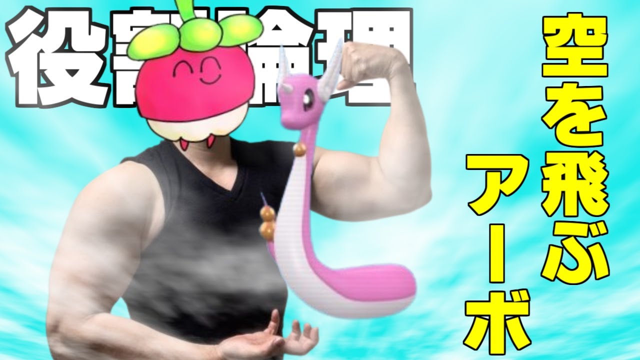 【 ポケモンSV 】 潜る ヤーティ で ランクマ  実況 ですぞｗｗｗ【 ハクリュー 】