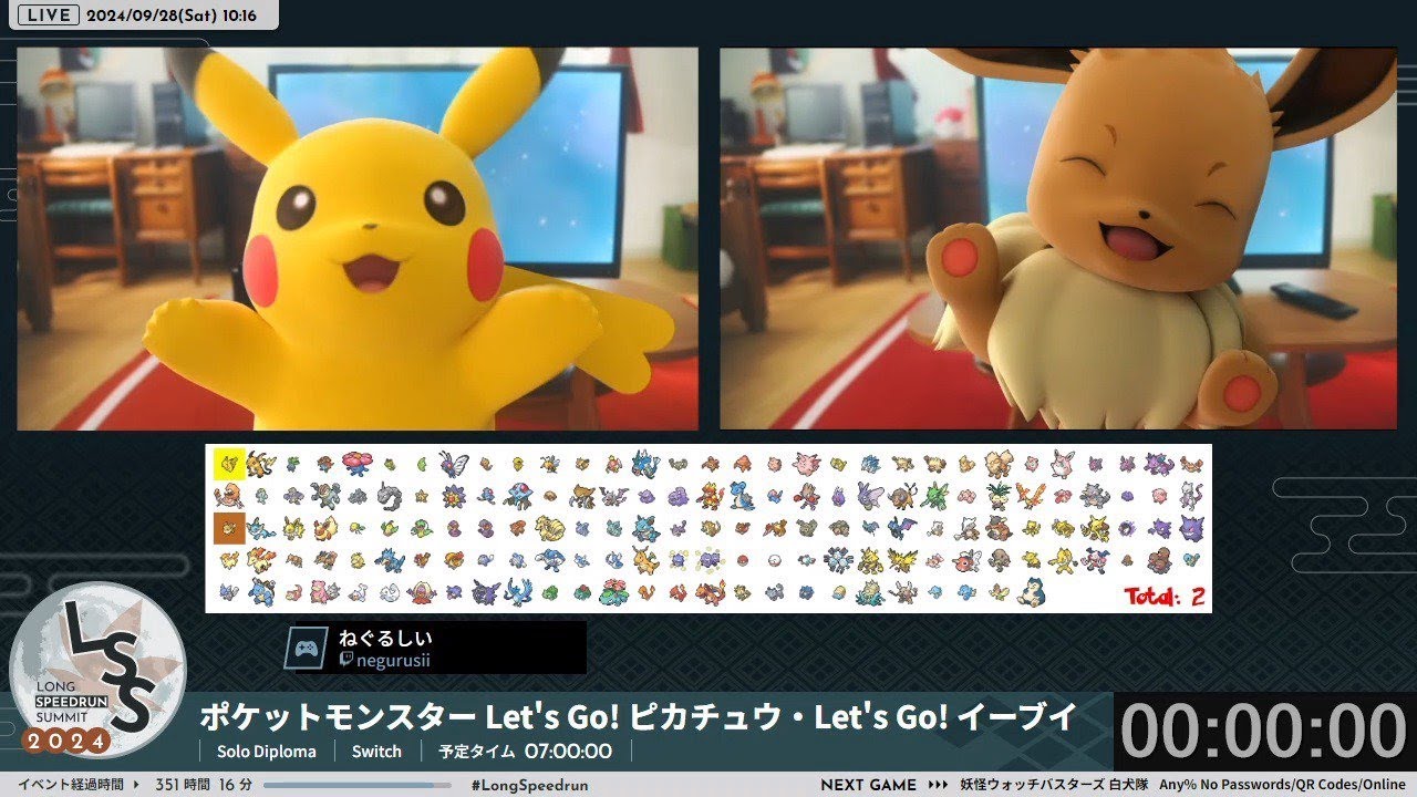 [LSS24] ポケットモンスター Let's Go! ピカチュウ・Let's Go! イーブイ