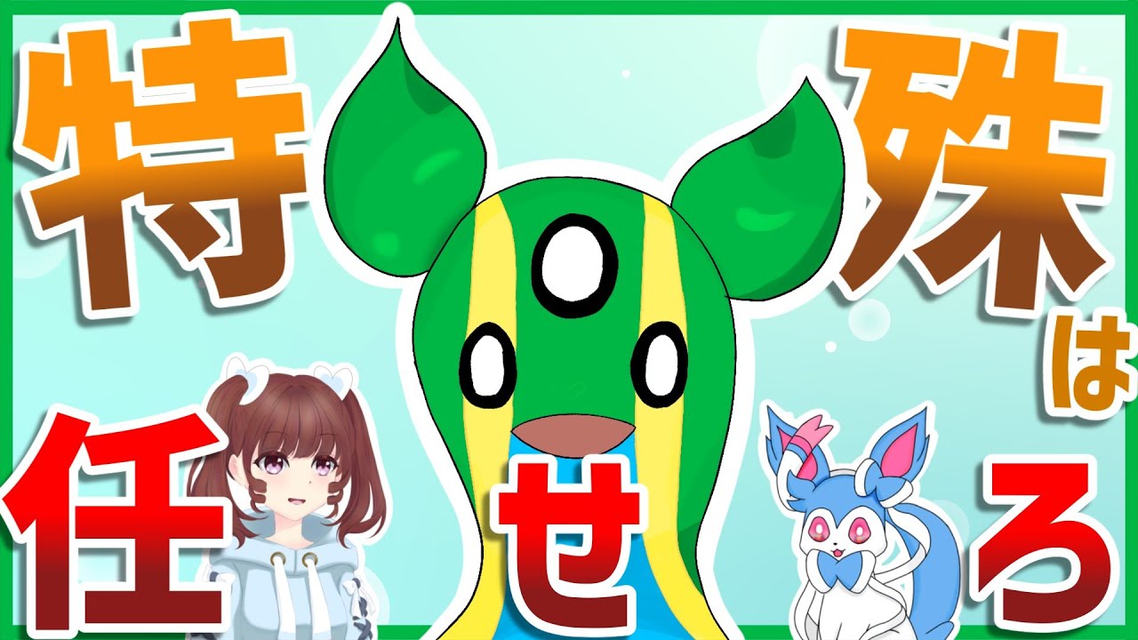 【ポケモンSV】特殊ポケモンをハメろ！トリトドンのススメ【ボイスロイド・ゆっくり実況】
