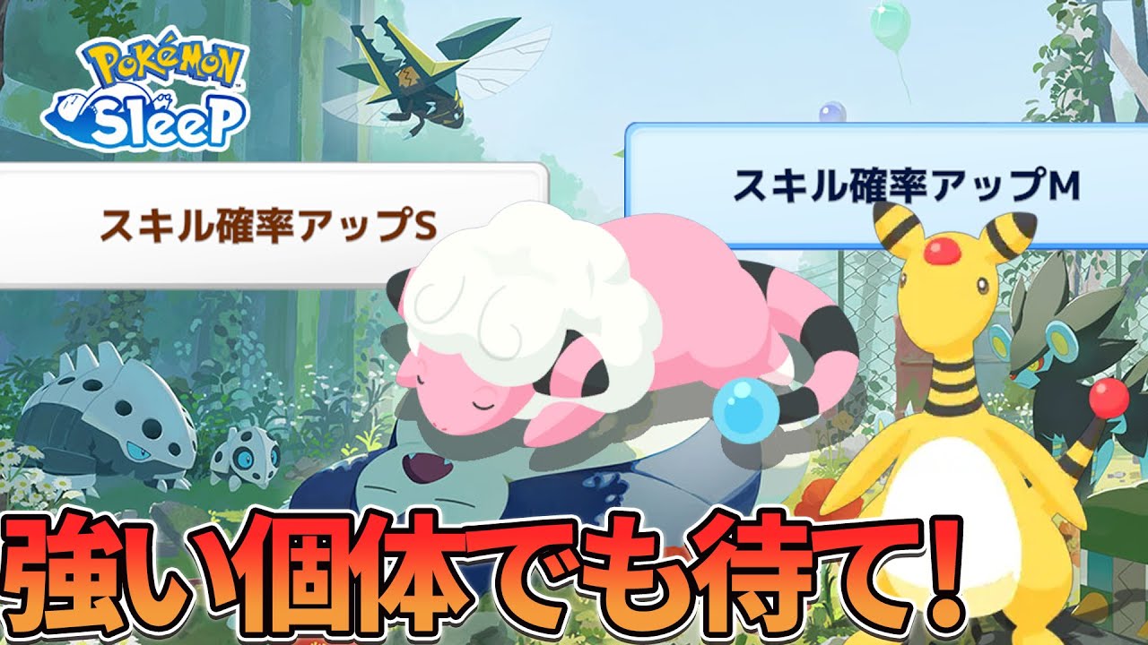 ゴールド旧発電所直前にムキムキ強モココ出現。でも待ってタネある？【ポケモンスリープ】