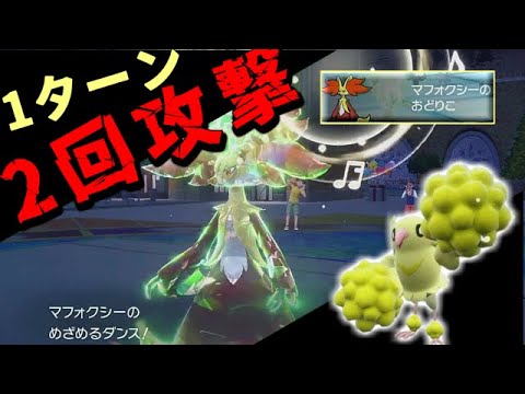2回攻撃できるマフォクシーが弱いわけがなかった！ダブルバトルな動画　【ポケモンSV】【ダブルバトル】【ゆっくり実況】