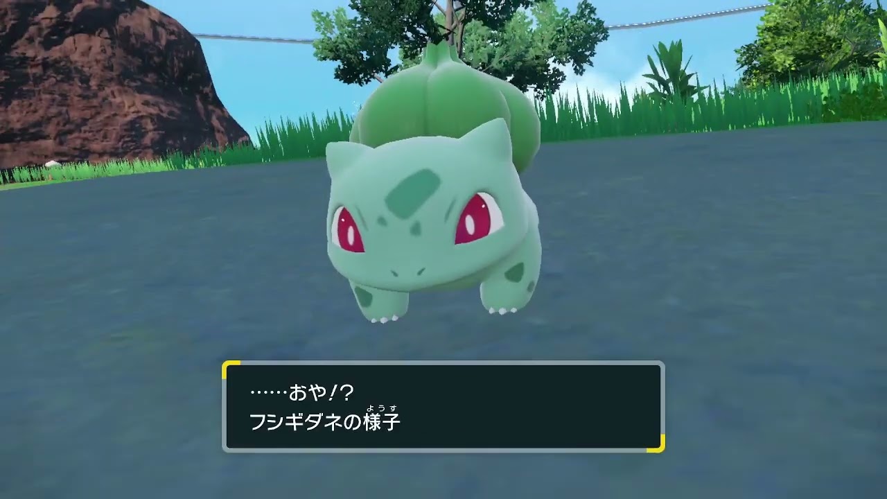 【ポケモンSV】【藍の円盤】フシギダネ進化