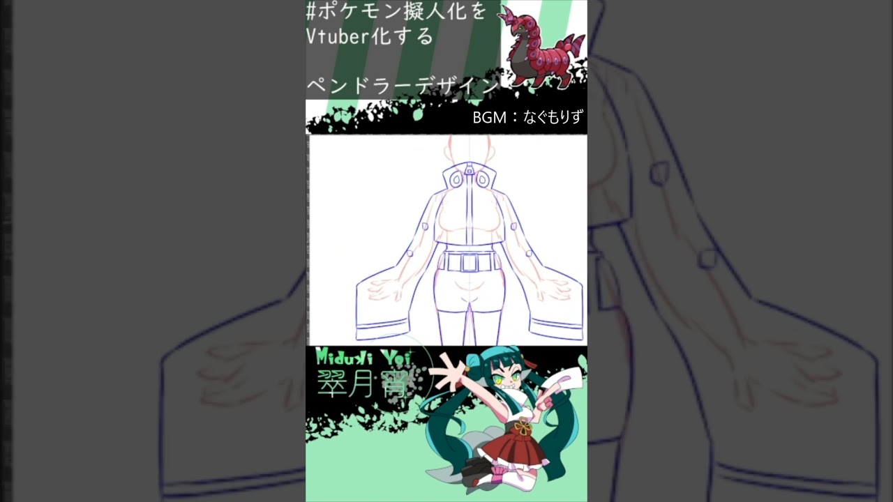 【#ポケモン擬人化をVtuber化する】スピードペイント ペンドラー #ポケモン #speedpaint #shorts