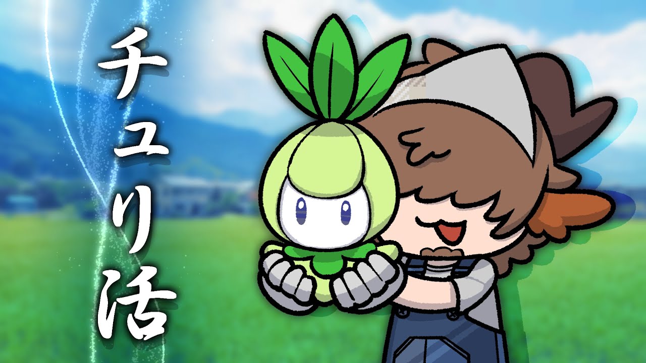 【 #ポケモンSV 】深夜のドレディア色厳選(ムンボ)【 あくまでVtuber #丑炉ノテオドア 】