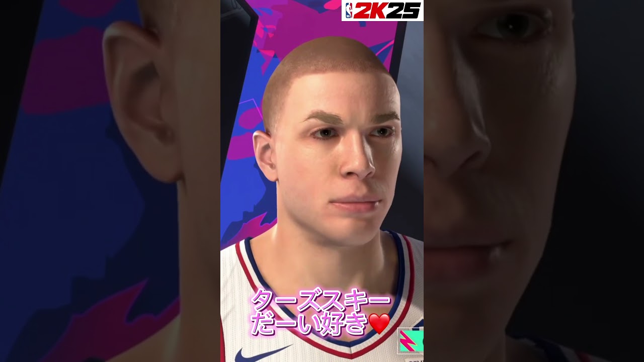 ターズスキーだーい好き😍🩷頑張れサンダース⚡️#群馬県 #群馬クレインサンダーズ #nba2k25