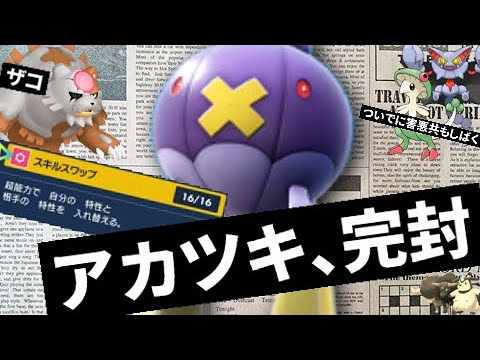 フワライドさん、あのガチグマとかいうならず者を懲らしめてやるのですよ【ポケモンSV・ゆっくり実況】