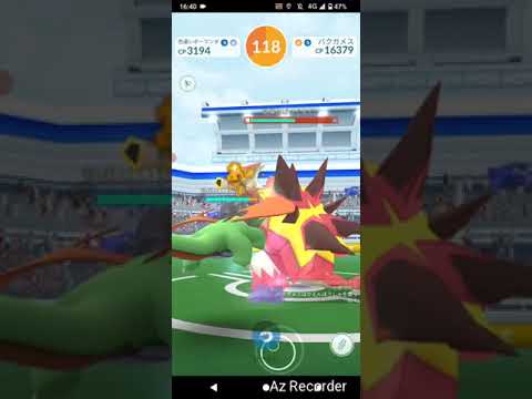 ポケモンGO「ソロレイドでバクガメスをGETするまで」（9）